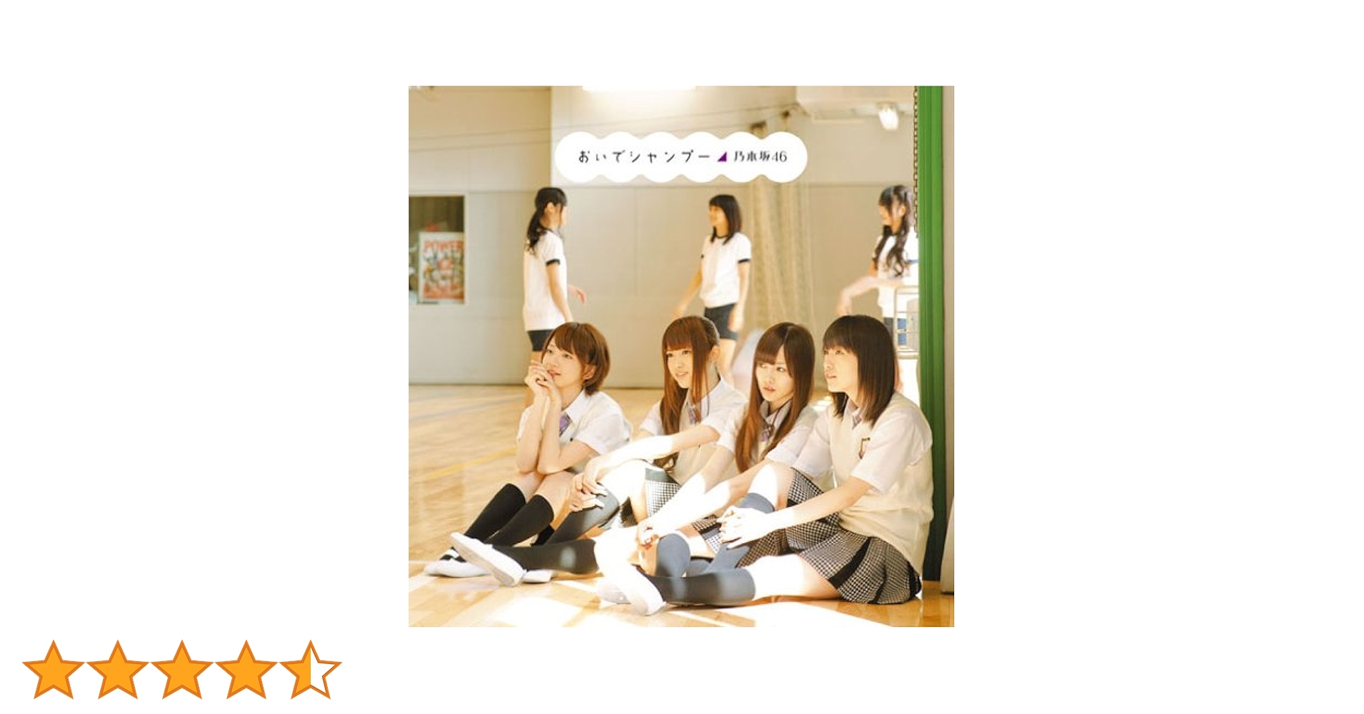 乃木坂46 - 【未開封】乃木坂46 おいでシャンプー 初回 ABC 乃木坂46 おいでシャンプーTYPE B 初回使用限定版 新品未開封 生